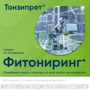 Тонзипрет таблетки гомеопатические для рассасывания 50 шт