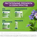 Тонзипрет таблетки гомеопатические для рассасывания 50 шт