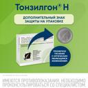 Тонзилгон Н таблетки 25 шт