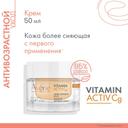 Avene Vitamin Activ Cg Крем для сияния кожи интенсивный 50 мл