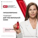 Vichy ЛифтАктив Коллаген Специалист 16 Сыворотка для лица 30 мл
