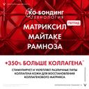 Vichy ЛифтАктив Коллаген Специалист 16 Сыворотка для лица 30 мл