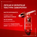 Vichy ЛифтАктив Коллаген Специалист 16 Сыворотка для лица 30 мл