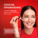 Vichy ЛифтАктив Коллаген Специалист 16 Сыворотка для лица 30 мл