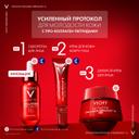 Vichy ЛифтАктив Коллаген Специалист 16 Сыворотка для лица 30 мл