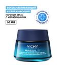 Vichy Mineral 89 Крем ночной увлажняющий восстанавливающий 50 мл