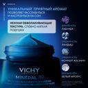 Vichy Mineral 89 Крем ночной увлажняющий восстанавливающий 50 мл