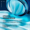 Vichy Mineral 89 Крем ночной увлажняющий восстанавливающий 50 мл