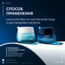 Vichy Mineral 89 Крем ночной увлажняющий восстанавливающий 50 мл