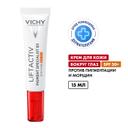 Vichy Liftactiv Pigment Specialist B3 Крем для кожи вокруг глаз против пигментации и морщин SPF 50+ 15 мл