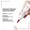 Vichy Liftactiv Pigment Specialist B3 Крем для кожи вокруг глаз против пигментации и морщин SPF 50+ 15 мл