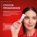 Vichy Liftactiv Pigment Specialist B3 Крем для кожи вокруг глаз против пигментации и морщин SPF 50+ 15 мл