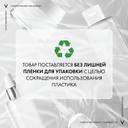 Vichy Liftactiv Pigment Specialist B3 Крем для кожи вокруг глаз против пигментации и морщин SPF 50+ 15 мл