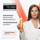 Vichy Capital Soleil Масло солнцезащитное увлажняющее SPF 30 200 мл