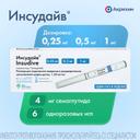 Инсудайв 0,25 мг/0,5 мг/1 мг/доза раствор для инъекций шприц-ручка 3 мл + иглы