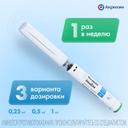 Инсудайв 0,25 мг/0,5 мг/1 мг/доза раствор для инъекций шприц-ручка 3 мл + иглы