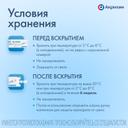 Инсудайв 0,25 мг/0,5 мг/1 мг/доза раствор для инъекций шприц-ручка 3 мл + иглы
