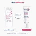 Bioderma Sensibio Крем успокаивающий против покраснений 40 мл
