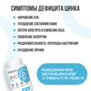 Ultrasupps Цинк 25 мг капсулы 60 шт