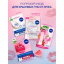 Nivea SOS-уход Бальзам для губ 4,8 г