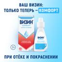 Визин Комфорт 0,05% капли глазные 15 мл