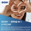 Визин Комфорт 0,05% капли глазные 15 мл