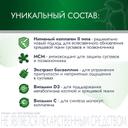 АртНео капсулы 60 шт