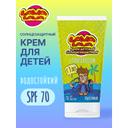 Lava Lava Крем детский солнцезащитный с пантенолом SPF 70 50 мл