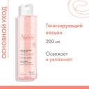 Avene Лосьон тонизирующий успокаивающий 200 мл