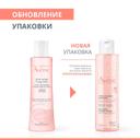 Avene Лосьон тонизирующий успокаивающий 200 мл