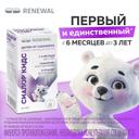 Сиалор Кидс 8 мг/мл таблетка для приготовления раствора + растворитель флакон с пипеткой 10 мл