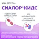 Сиалор Кидс 8 мг/мл таблетка для приготовления раствора + растворитель флакон с пипеткой 10 мл