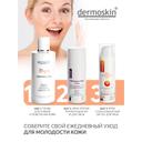 Dermoskin Крем для лица от пигментных пятен SPF 25 30 мл