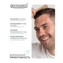 Dermoskin Шампунь от жирной перхоти 200 мл