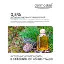 Dermoskin Шампунь от жирной перхоти 200 мл