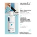 Dermoskin Шампунь от жирной перхоти 200 мл