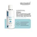 Dermoskin Шампунь от перхоти себорегулирующий 200 мл