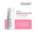 Dermoskin Be Bright Крем с пептидами для контура глаз от морщин 15 мл