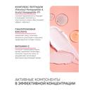 Dermoskin Be Bright Крем с пептидами для контура глаз от морщин 15 мл