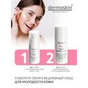 Dermoskin Be Bright Крем с пептидами для контура глаз от морщин 15 мл
