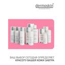 Dermoskin Be Bright Крем с пептидами для контура глаз от морщин 15 мл