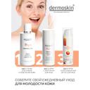 Dermoskin Be Bright Тоник для сияния и осветления кожи 200 мл