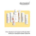 Dermoskin Be Bright Флюид тональный SPF 50 натурально-бежевый 33 мл 