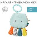 Fehn Осьминог игрушка-книжка для ванны