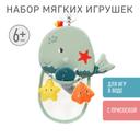 Fehn Кит игрушка для ванны с присоской и сеткой