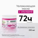Klorane Маска для волос увлажняющая с опунцией 250 мл