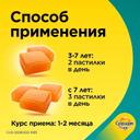Супрадин Кидс Иммуно пастилки жевательные 30 шт