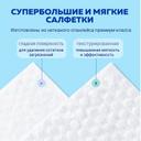 Hoppi Салфетки влажные детские 80 шт