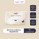 Hoppi RoyalDream Салфетки сухие детские с увлажняющим лосьоном 400 шт