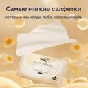 Hoppi RoyalDream Салфетки сухие детские с увлажняющим лосьоном 40 шт